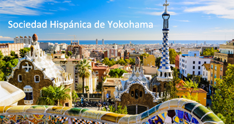 スペイン語講座・スペインとの文化・AIYES通信　|　横浜スペイン協会TOPページ